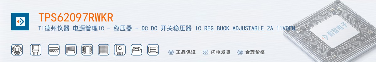 TPS62097RWKR������