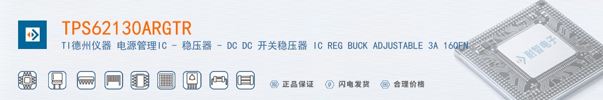 TPS62130ARGTR������