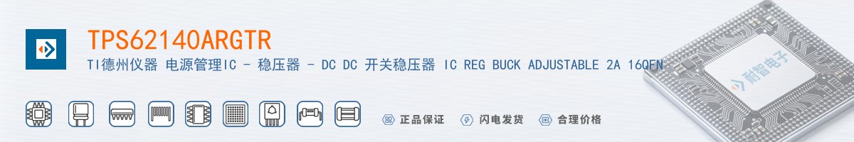 TPS62140ARGTR������