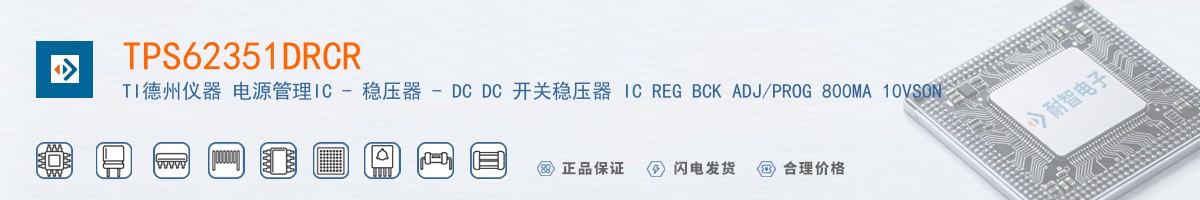 TPS62351DRCR������