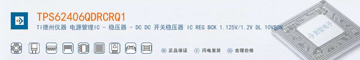 TPS62406QDRCRQ1������