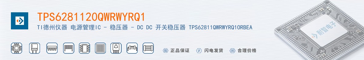 TPS6281120QWRWYRQ1������