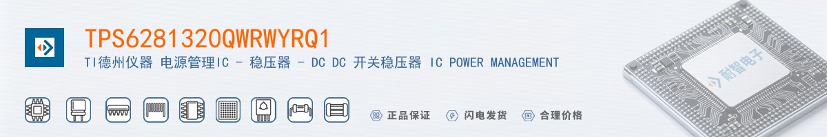 TPS6281320QWRWYRQ1������