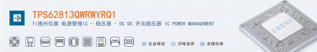 TPS62813QWRWYRQ1������