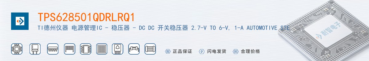 TPS628501QDRLRQ1������