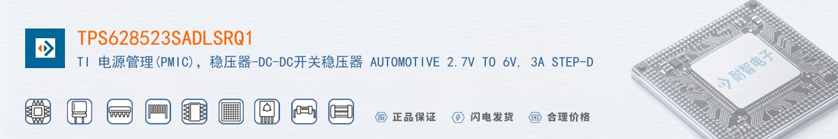 TPS628523SADLSRQ1������