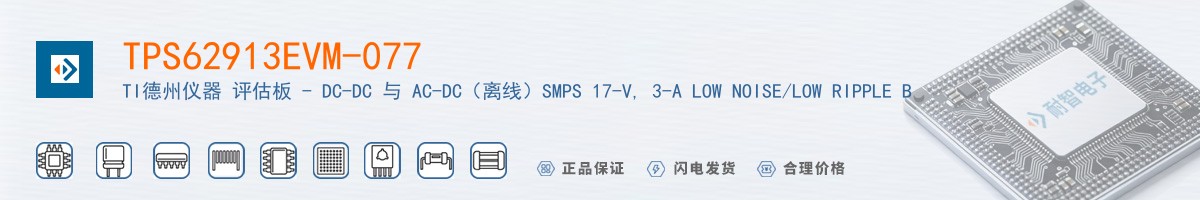 TPS62913EVM-077������