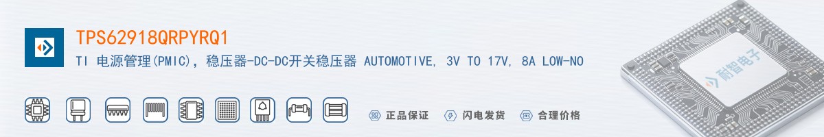 TPS62918QRPYRQ1������