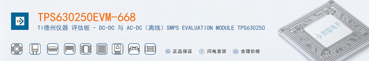 TPS630250EVM-668������