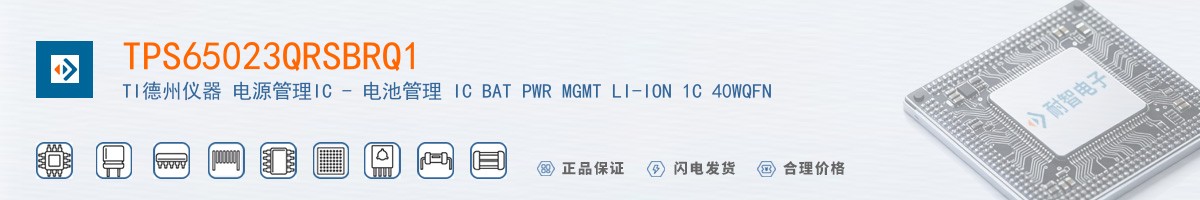 TPS65023QRSBRQ1������