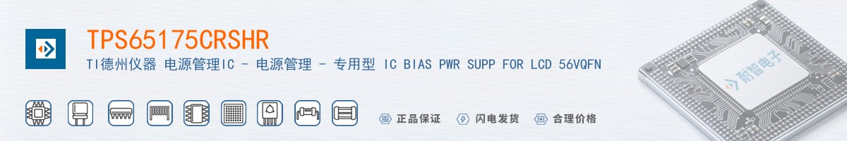TPS65175CRSHR������