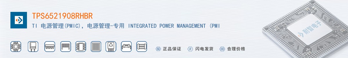 TPS6521908RHBR������