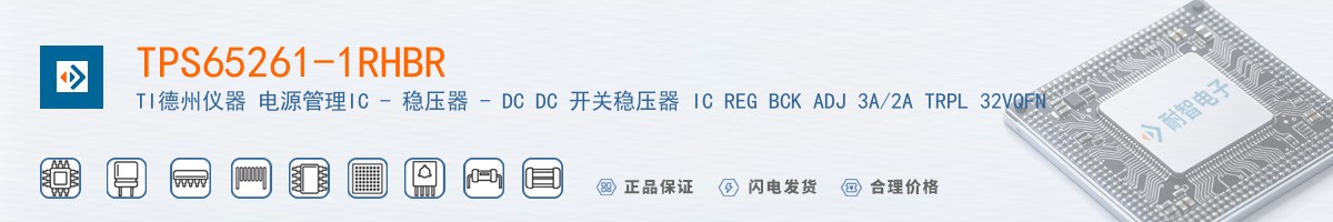 TPS65261-1RHBR������