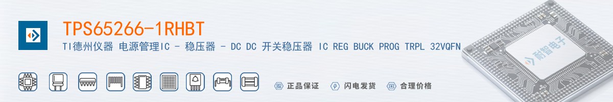 TPS65266-1RHBT������