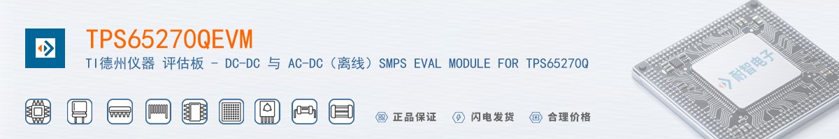 TPS65270QEVM������