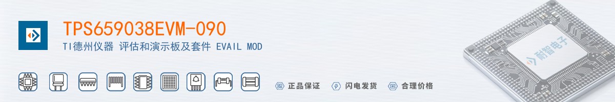 TPS659038EVM-090������