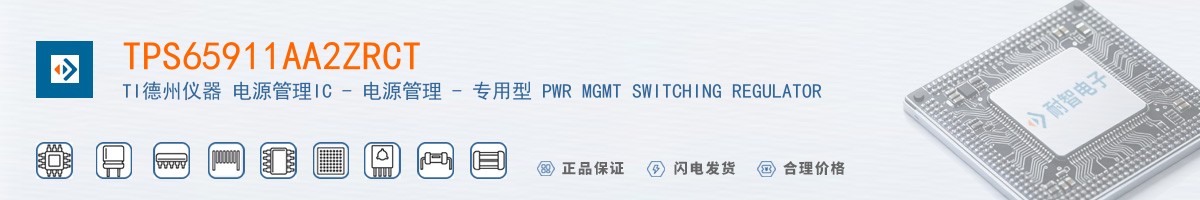 TPS65911AA2ZRCT������