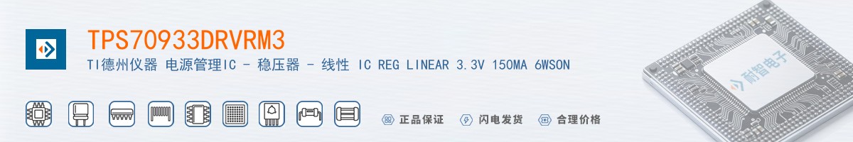 TPS70933DRVRM3������