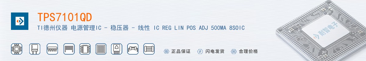 TPS7101QD������