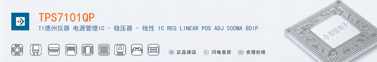 TPS7101QP������