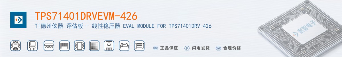TPS71401DRVEVM-426������