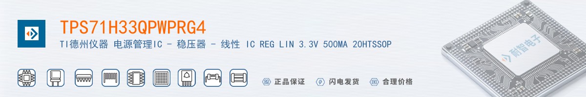 TPS71H33QPWPRG4������
