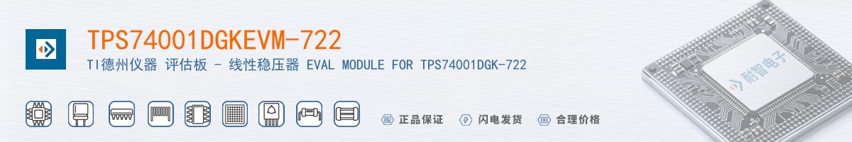 TPS74001DGKEVM-722������