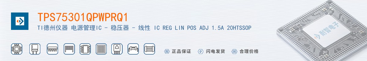 TPS75301QPWPRQ1������