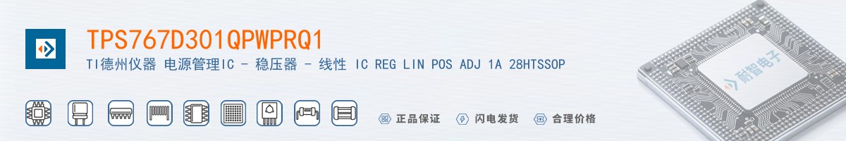 TPS767D301QPWPRQ1������