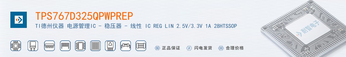 TPS767D325QPWPREP������