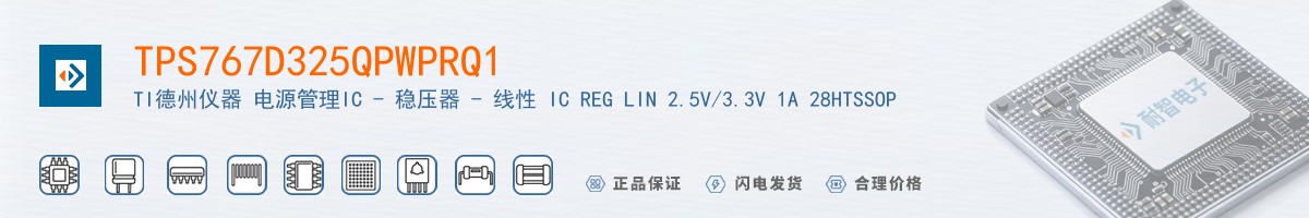 TPS767D325QPWPRQ1������