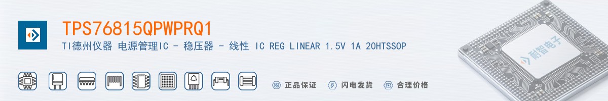 TPS76815QPWPRQ1������