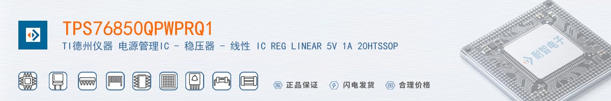 TPS76850QPWPRQ1������