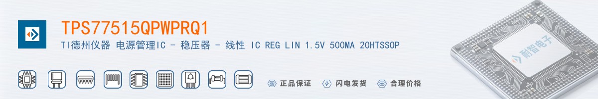 TPS77515QPWPRQ1������