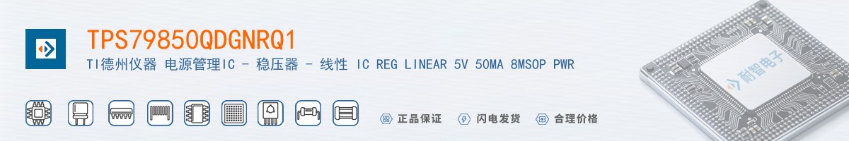TPS79850QDGNRQ1������