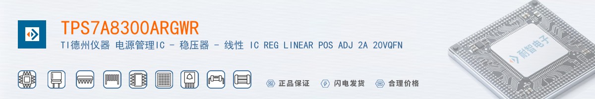 TPS7A8300ARGWR������