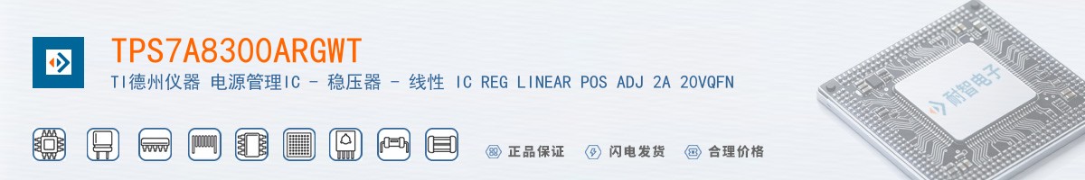 TPS7A8300ARGWT������