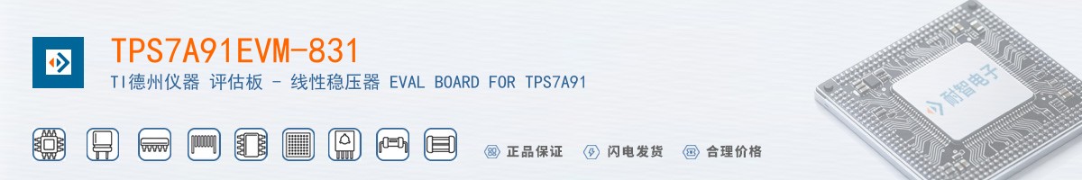 TPS7A91EVM-831������