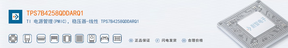 TPS7B4258QDDARQ1������