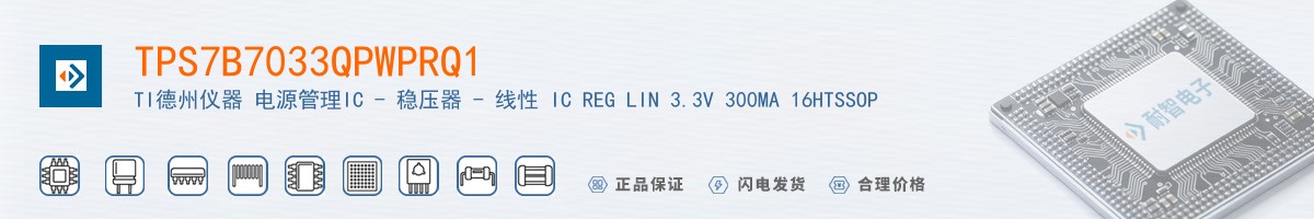 TPS7B7033QPWPRQ1������