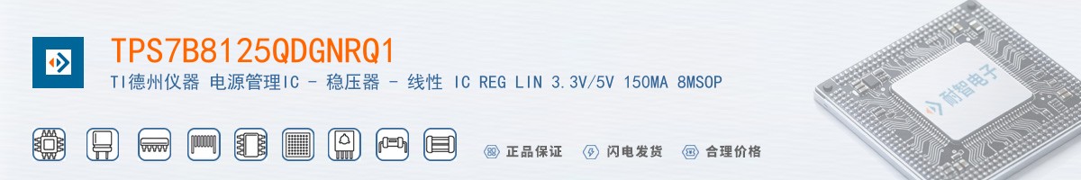 TPS7B8125QDGNRQ1������