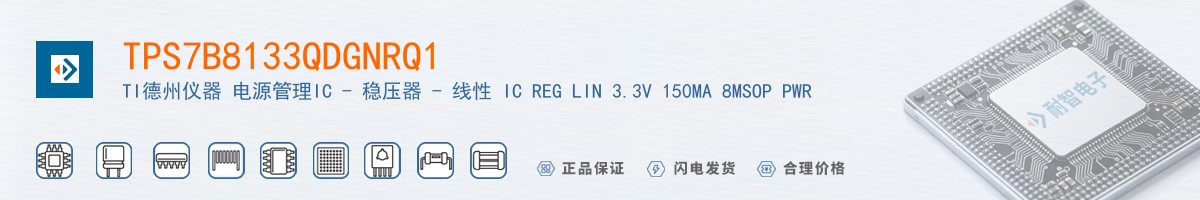 TPS7B8133QDGNRQ1������