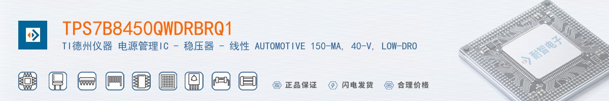 TPS7B8450QWDRBRQ1������