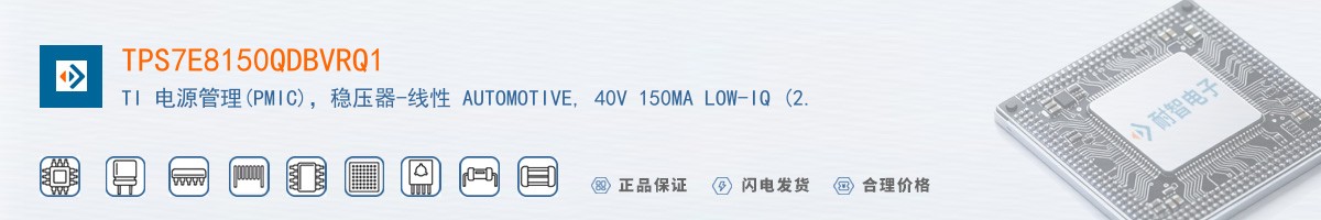 TPS7E8150QDBVRQ1������