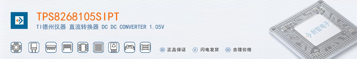 TPS8268105SIPT������