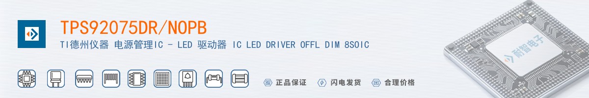 TPS92075DR/NOPB������