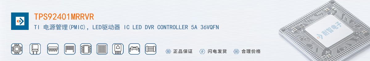 TPS92401MRRVR������