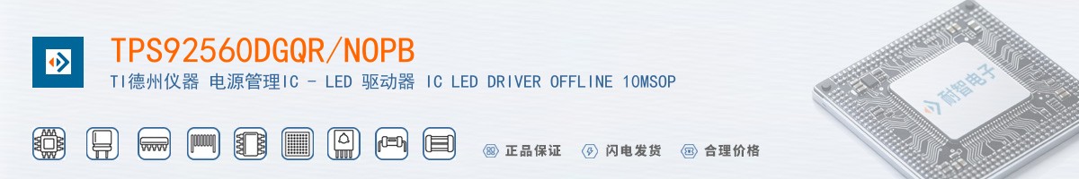 TPS92560DGQR/NOPB������