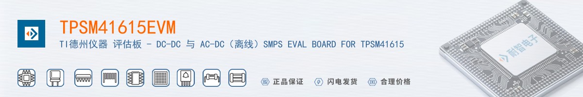 TPSM41615EVM������