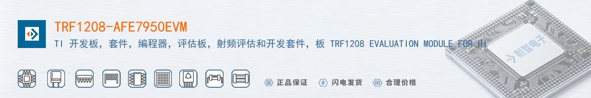 TRF1208-AFE7950EVM������
